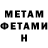 МЕТАДОН кристалл Vlad Proh