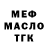 МЕФ мяу мяу Marina Bezruchko