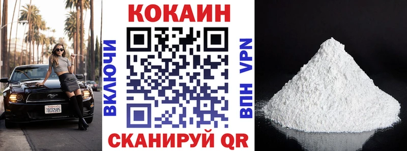 где купить наркоту  Шенкурск  КОКАИН 97% 