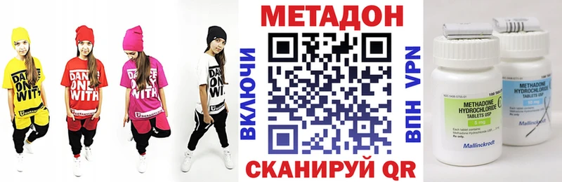 сколько стоит  Шенкурск  Метадон methadone 